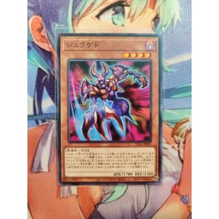 Thẻ bài yugioh juragedo