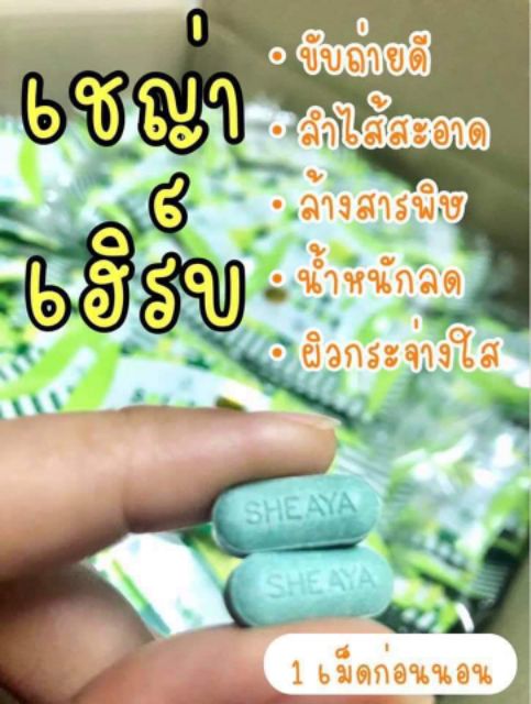 (Mẫu mới Sixher) Detox Sheaya Thái Lan | BigBuy360 - bigbuy360.vn