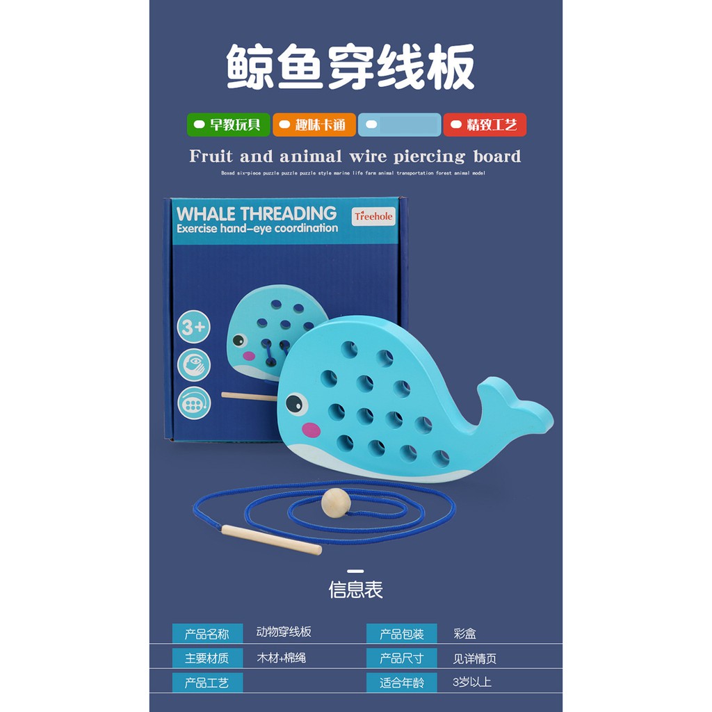 Duckling Whale Threading Trò chơi 0.32 Đồ chơi Giáo dục Mầm non Trẻ mới biết đi Bài tập khả năng thực tế Montessori Dạy học Hỗ trợ