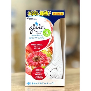 MÁY XỊT THƠM PHÒNG TỰ ĐỘNG GLADE