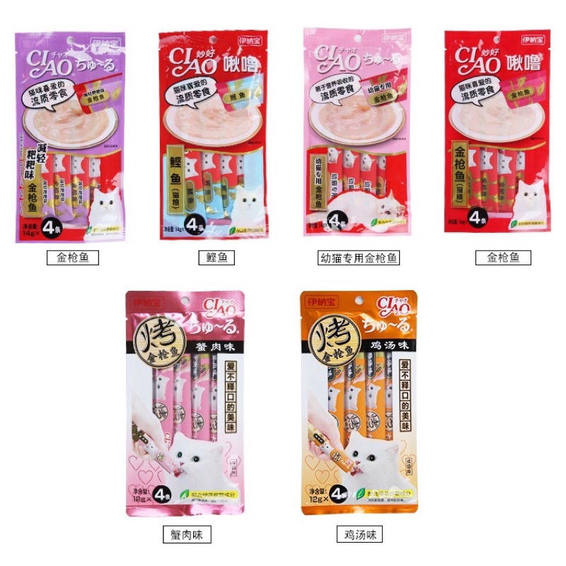 Súp thưởng Ciao Churu cho mèo - Full vị (gói 4 thanh x14gr)