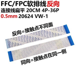 Cáp Điều Hướng Ffc/FPC 20624 VW-1 FPC Phẳng 0.5mm 20CM 4P-60P