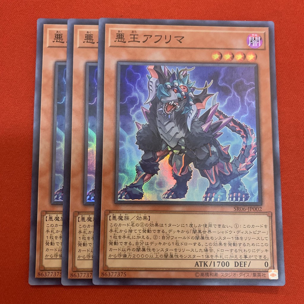 [EN][Thẻ Bài Yugioh Chính Hãng] Ahrima, The Wicked Warden