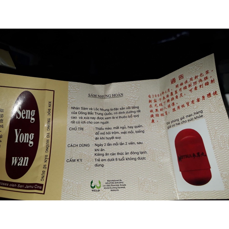 Seng yong wan -Sâm nhung hoàn