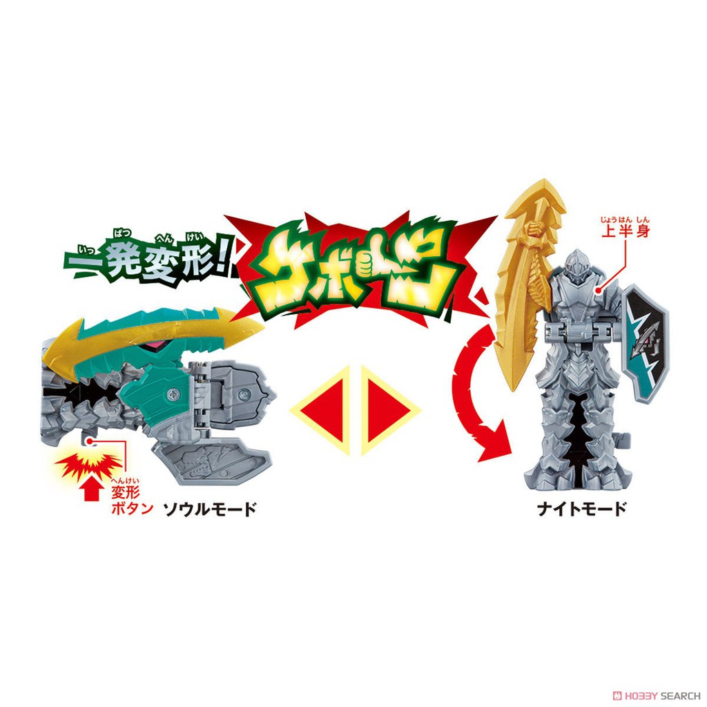 [NEW] Mô hình đồ chơi chính hãng Bandai DX Ryusoul Set - Kishiryu Sentai Ryusoulger