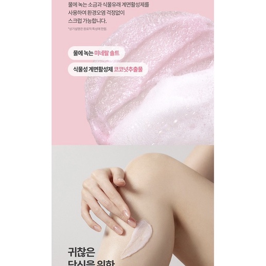 [Mẹ Kem] Tẩy da chết kiêm tắm trắng giữ ẩm mềm mịn da Pink Salt Body Scrub To Foam Graymelin