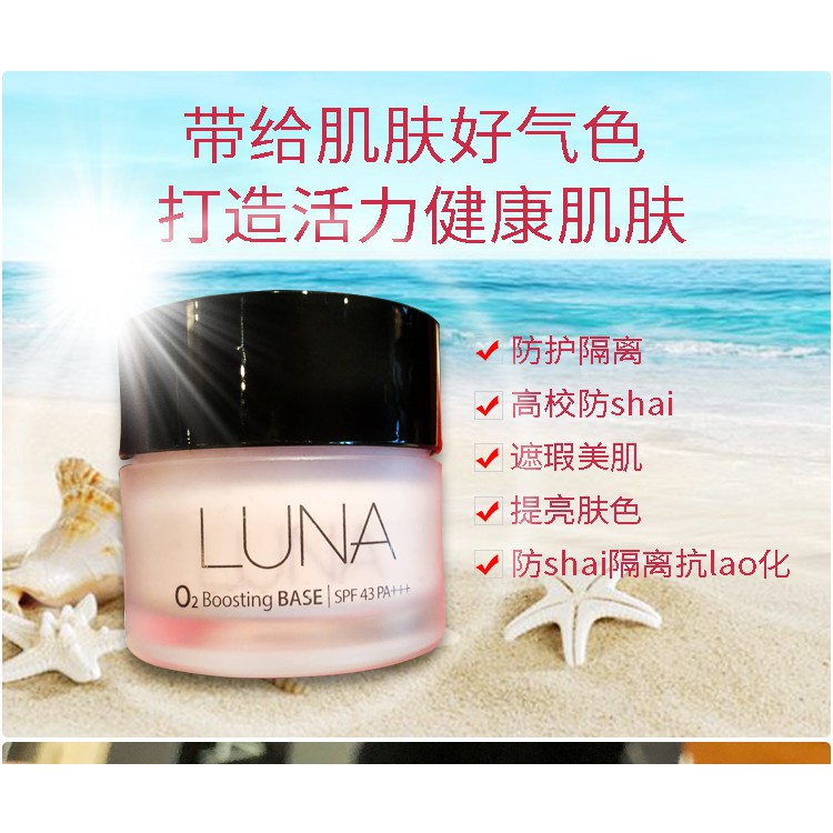 Kem lót che phủ nếp nhăn, sẹo mụn cho hiệu ứng mịn màng căng bóng LUNA O2 Boosting Base SPF 43 PA+++ (Hàn quốc) | BigBuy360 - bigbuy360.vn