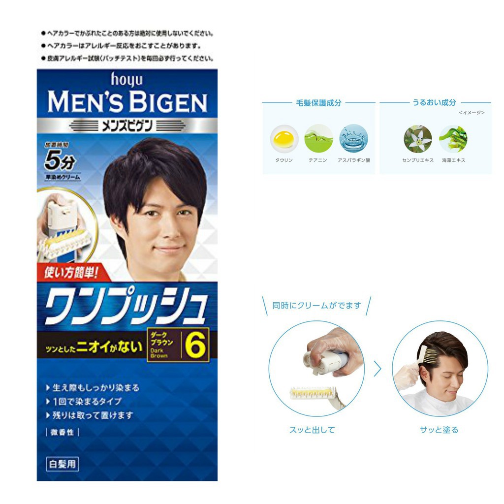 Nhuộm tóc phủ bạc Men's Bigen 40gx2 cho nam - Nhật Bản