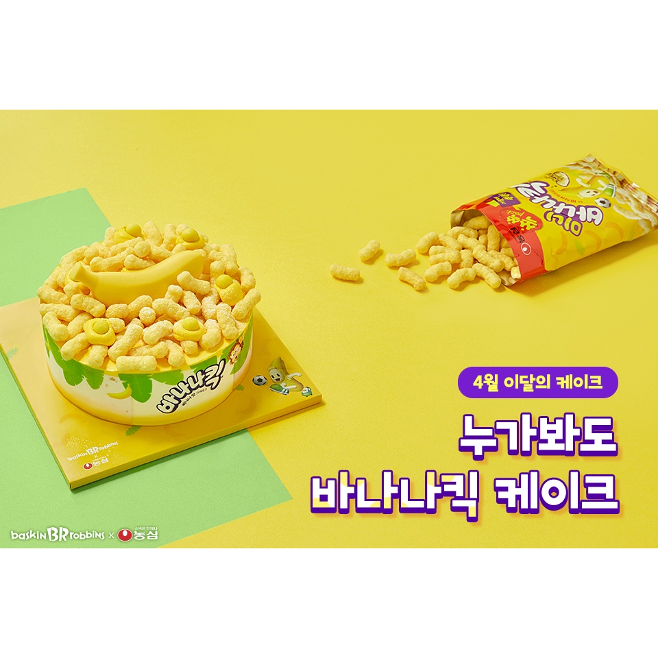 [Hàng Nội Địa] Snack Vị Chuối Nongshim Hàn Quốc 75g [농심] 바나나킥 75G