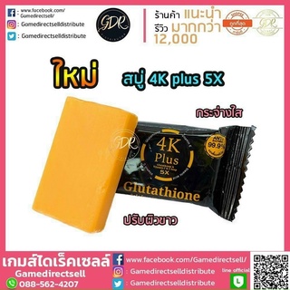 💥 Xà Bông 4K làm sạch và sáng da