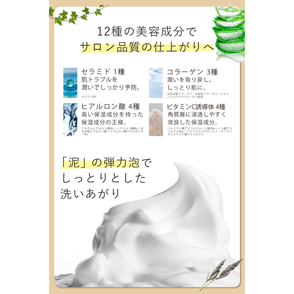 Sữa Rửa Mặt Bùn Hữu Cơ Orna Allna Organic 130g/nội địa nhật