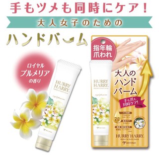[CHÍNH HÃNG][QUÀ] KEM DƯỠNG DA TAY TRẮNG MỊN, CHỐNG LÃO HÓA HURRY HARRY PREMIUM HAND PALM (MICCOSMO)
