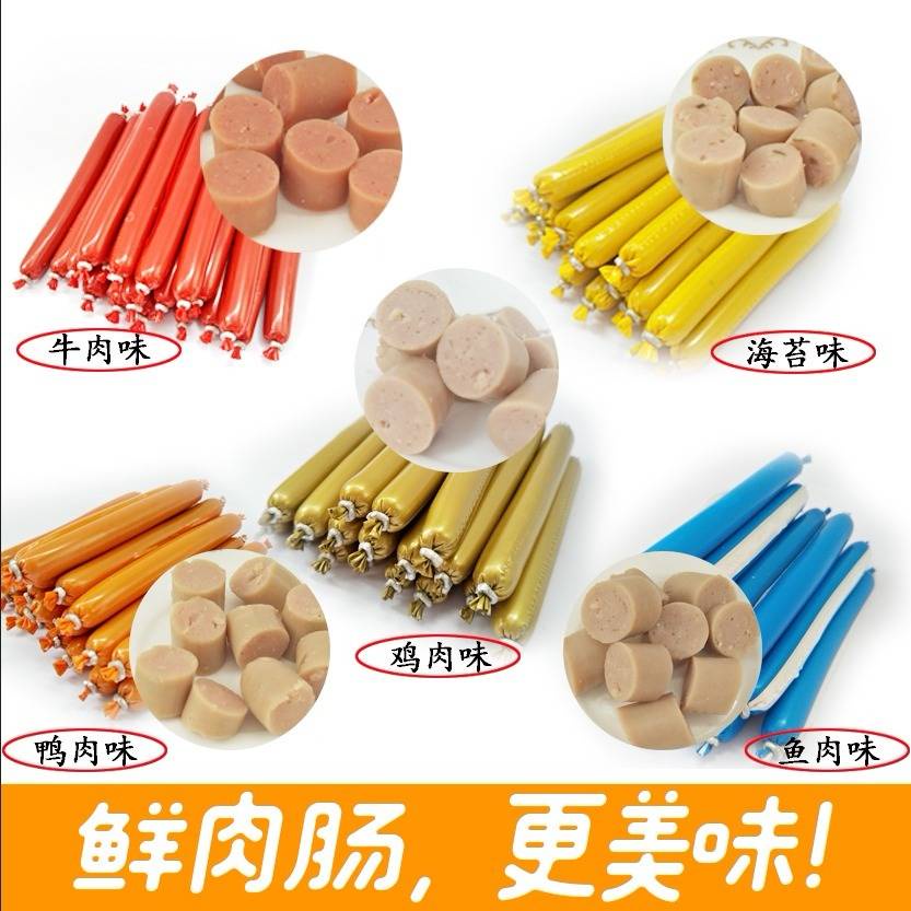 Hồng Kông Pet Dog Snack Ham Xúc xích Bán buôn Full Box Pet Canxi Cat Snack Gói quà Teddy Gold Fur Coin Dog