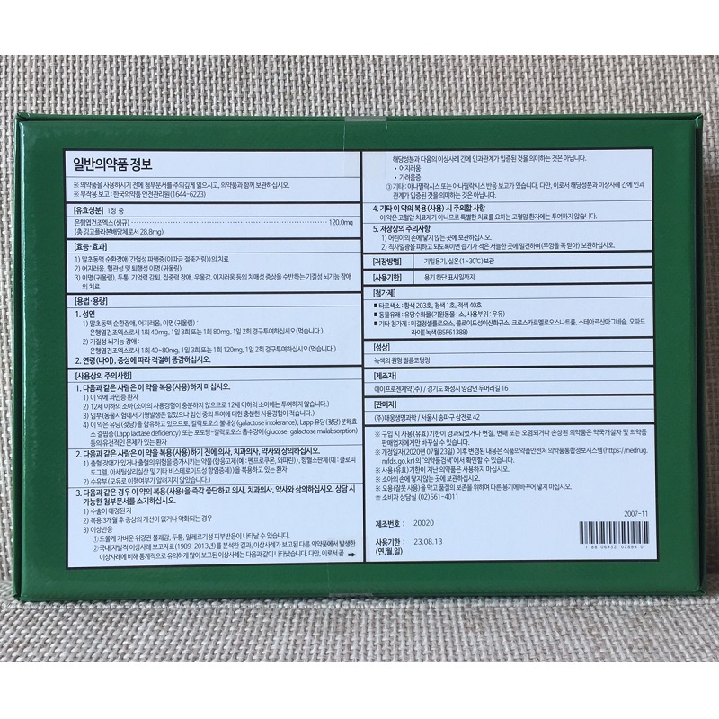 [ Hàng Chuẩn ] Viên Uống Bổ Não Haengmac Tab Hàn Quốc, Hộp 200 Viên, Giúp Bổ Não, Tăng Trí Nhớ Và Tuần Hoàn Não