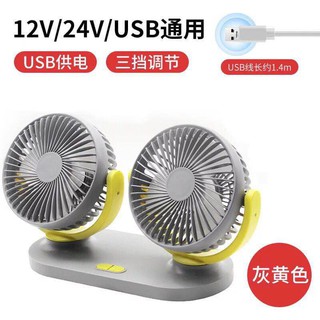 Quạt đôi cực mát cắm cổng USB/12V/24V