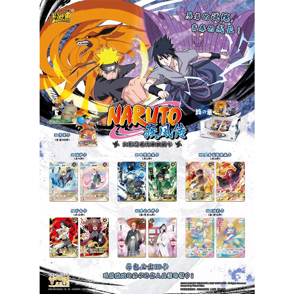 Bộ Sưu Tập 4 Thẻ Hình Anime Naruto Kayou Tier 2022