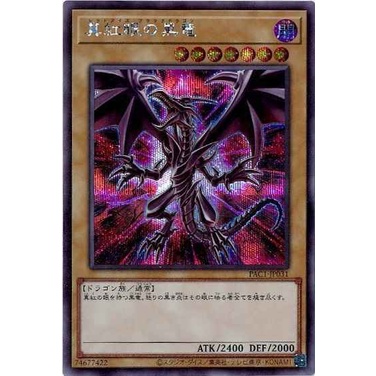 Thẻ Bài Yugioh: Red-Eyes Black Dragon PAC1-JP031 Secret