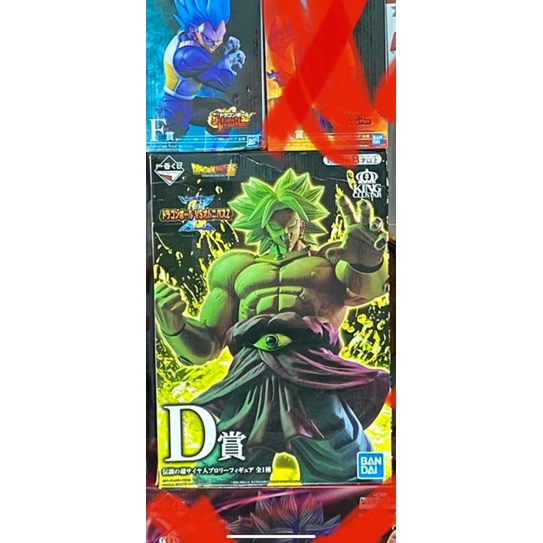 mô hình nhân vật: Broly ichiban