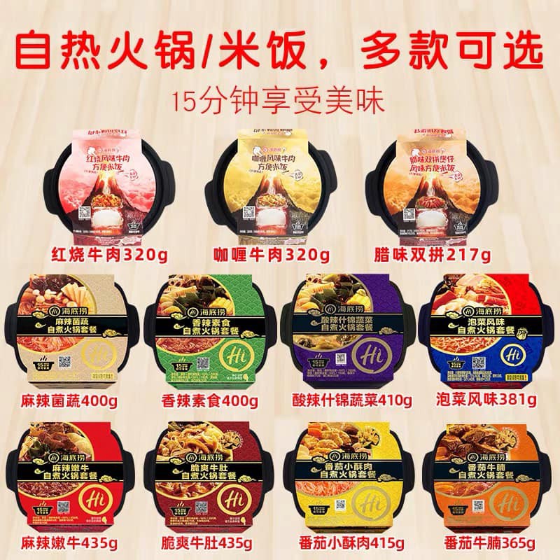Lẩu tự sôi Haidilao và Cơm tự sôi Haidilao. | BigBuy360 - bigbuy360.vn