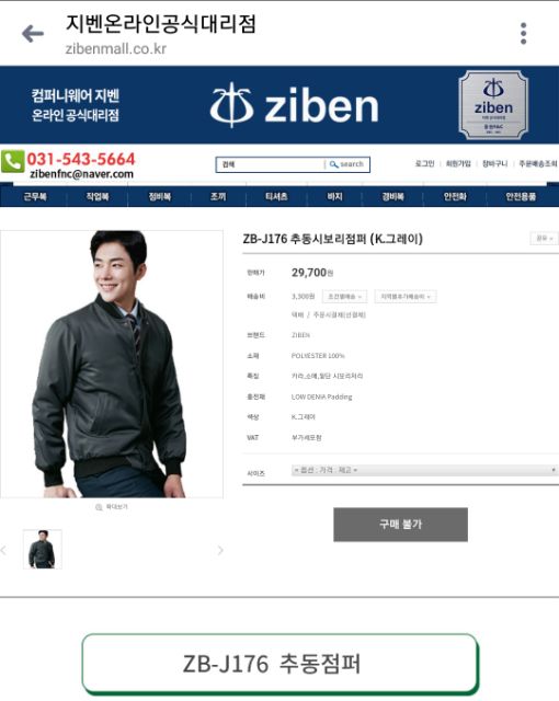 Áo khoác Hàn Quốc mùa đông loại dày 3 lớp cho bố và cho ông