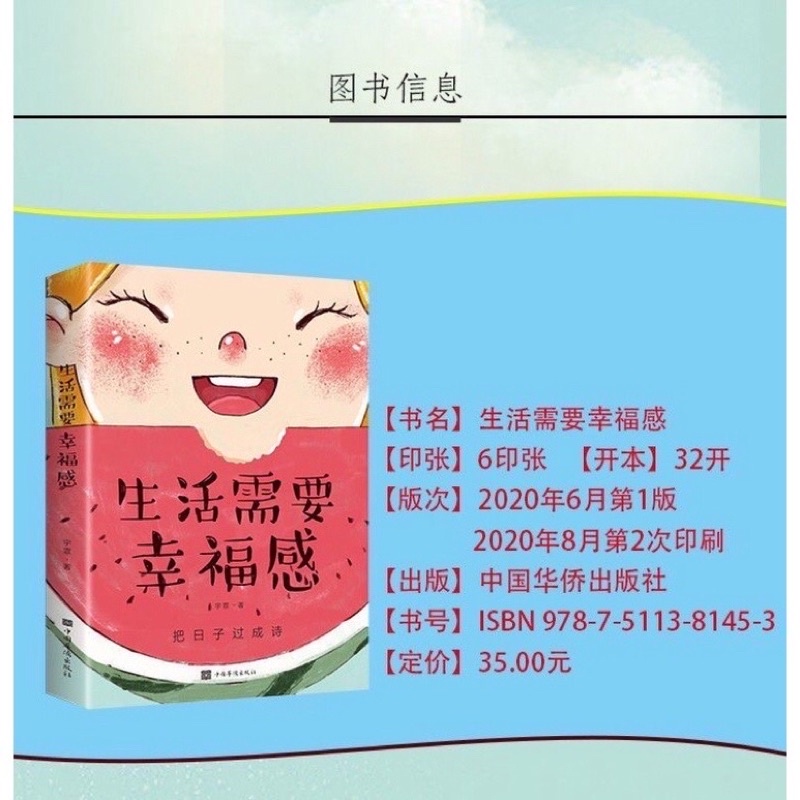 Cuộc sống cần phải có cảm giác hạnh phúc