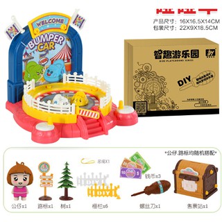 Đồ chơi lắp ghép mô hình công viên giải trí Bumper Car