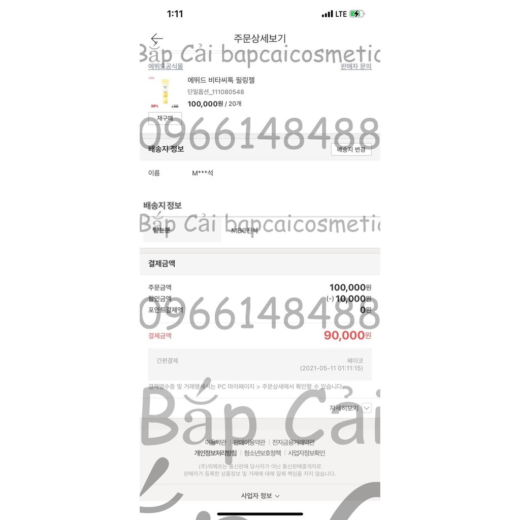 MBC Tẩy Da Chết và kem dưỡng làm sáng da EH Vita C Talk Mild Peeling Gel | BigBuy360 - bigbuy360.vn