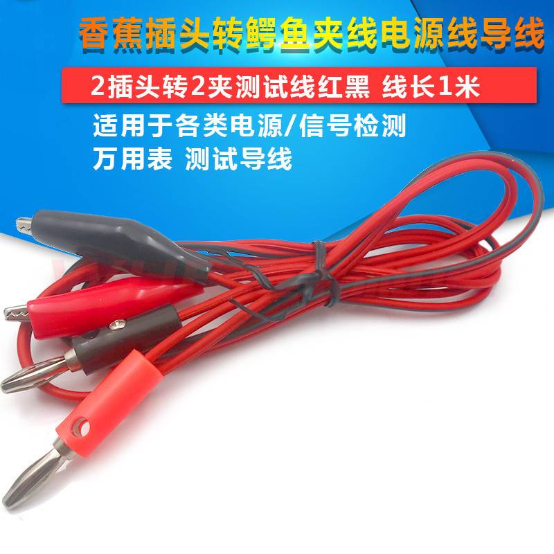 T Test Lead Banana Plug to Alligator Clip Lead Power 2 Plug to 2 Clip Đỏ Đen Chiều Dài 1 Mét