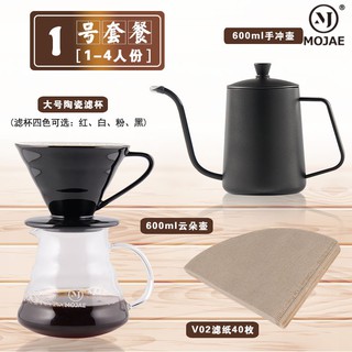 Bộ ấm trà + ấm pha cà phê + tay cầm + bộ lọc tiện dụng