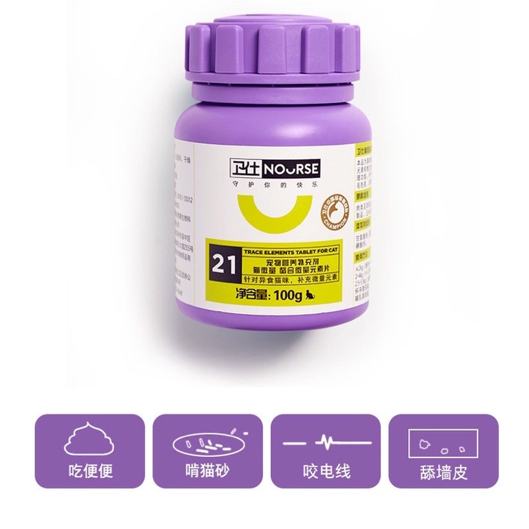 Vitamin Nourse 21 bổ sung sắt và nguyên tố vi lượng cho mèo, tốt cho mèo bầu (200v)