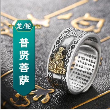 Nhẫn titanium 8 Vị Phật Độ Mạng Mạ Vàng cho 12 con Giáp khắc Bát Nhã Tâm Kinh và Lục Đại Thần Chú từ Tây Tạng