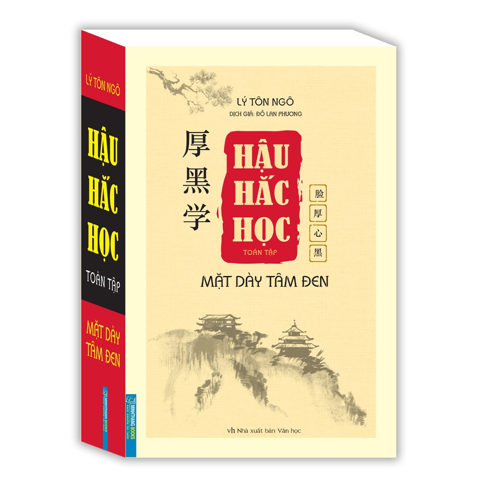 Sách Hậu Hắc Học Toàn Tập - Mặt Dày Tâm Đen (Bìa Mềm)