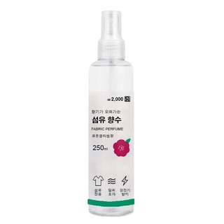 Xịt Thơm Quần Áo Fabric Perfume Hàn Quốc 250ml