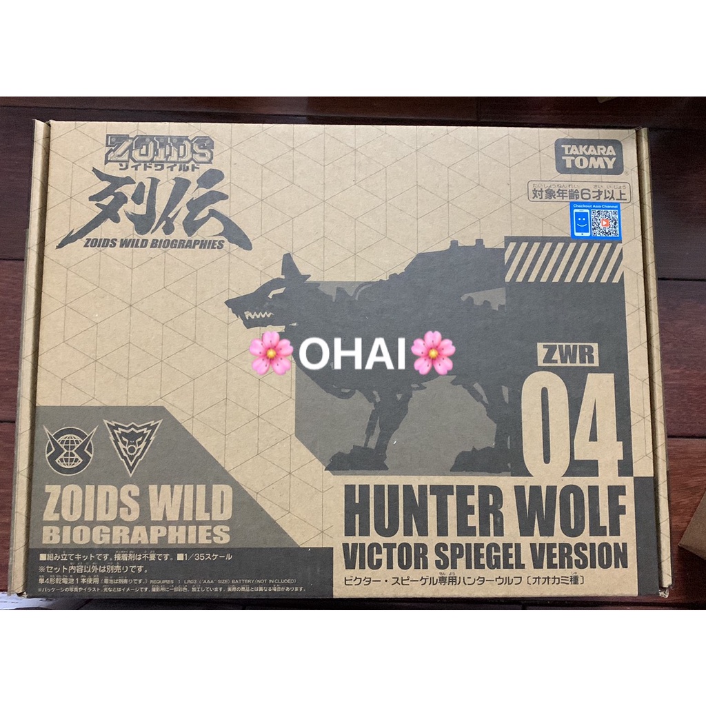 Mô Hình Thú Vương Takara Tomy Zoids Wild ZWR04: Hunter Wolf Chính Hãng