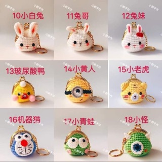 Thú bông len mini: túi đựng tỏi cho bé