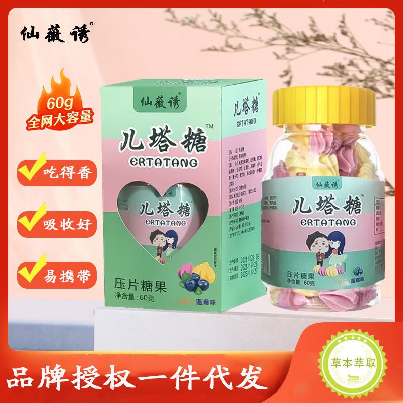 Xianweiyuner Kẹo Tartar Kẹo Tartar Kẹo Không Dùng Để Ăn Đường Cây Thảo Mộc Không Tiếp Xúc Cho Người Lớn Trẻ Em Yêu Thích Ăn Bánh Mì: main7.7