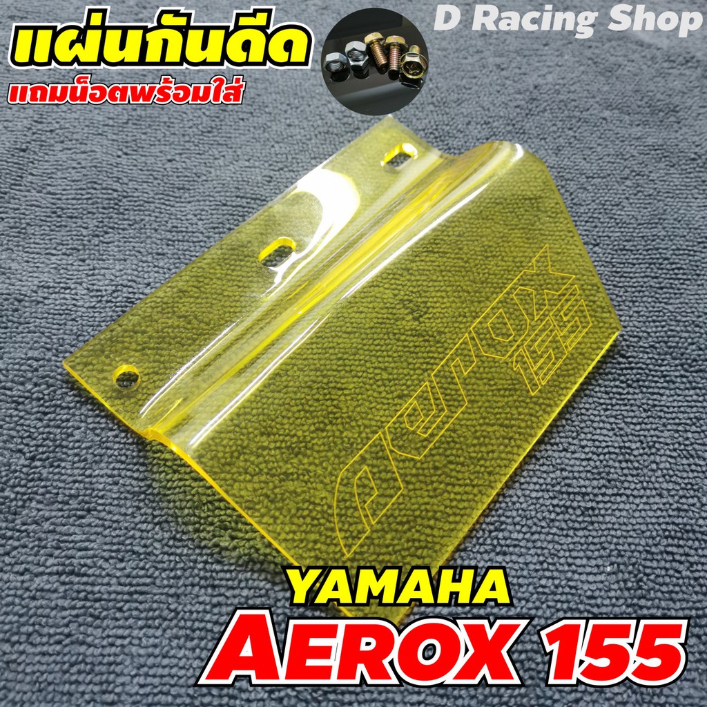 Yamaha aerox155 Chắn bùn aerox155 aerox155 Vàng