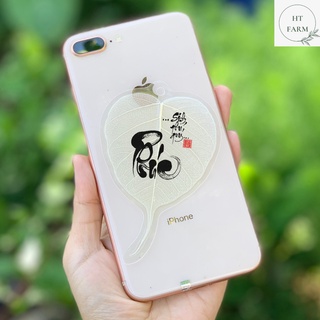 Lá Bồ Đề thư pháp - chữ Phúc (Cầu Bình An – Tài Lộc – May mắn, Ốp điện thoại, Hàng loại 1)