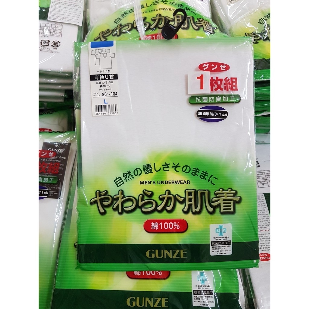 Áo thun lót nam Gunze