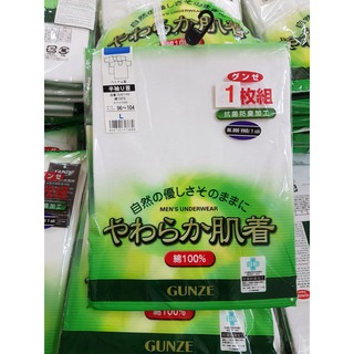 Áo thun lót nam Gunze