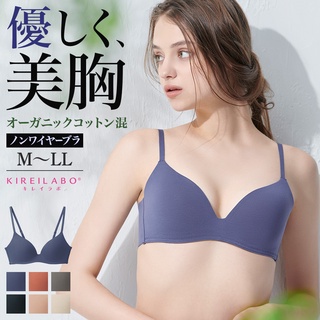 Áo lót nữ trơn không gọng Comfy Make Bra Fitte Kireilabo Gunze KB6092 nội địa Nhật chính hãng