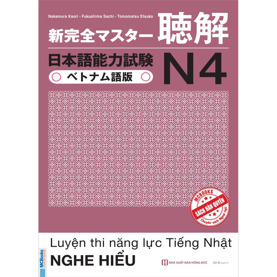 Sách - Combo Luyện Thi Năng Lực Tiếng Nhật N4 Nghe hiểu - Ngữ pháp - Hán tự Shin kanzen masuta Lẻ tùy chọn