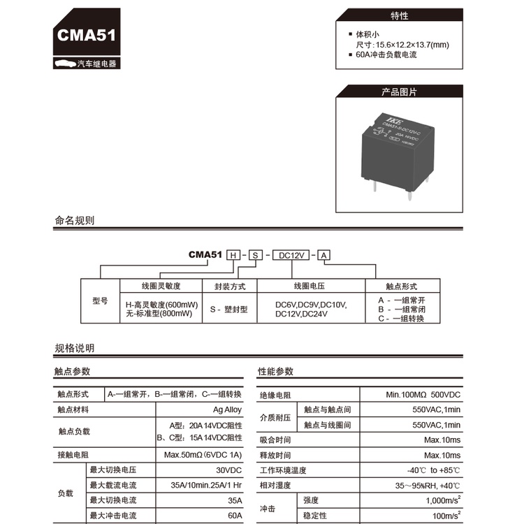 Rơ Le Thay Thế Cma51h-s-dc12v-c SRA-12VDC-CL HFKW-012-1ZW Chất Lượng Cao