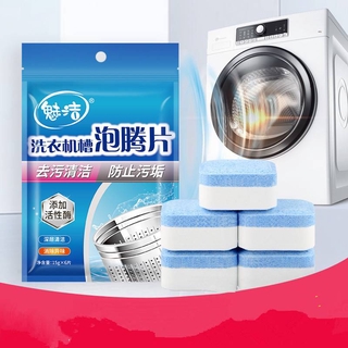 Washing machine tank cleaning effervescent tablets, stain removal, cleaning