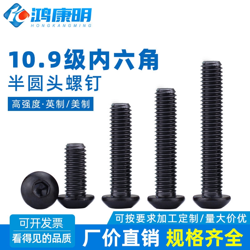 Bu lông lục giác chìm đầu tròn M4 * 5-50 10.9