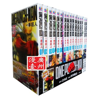 mô hình nhân vật hoạt hình one punch man 1-16