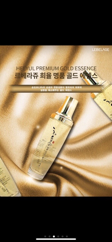 🎀TINH CHẤT VÀNG CAO CẤP LEBELAGE HEEYUL PREMIUM GOLD ESSENCE HÀN QUỐC