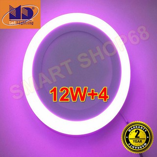Đèn ốp trần Tròn mâm nổi đổi màu trắng - tím hồng (12w+4-Φ190) MD37