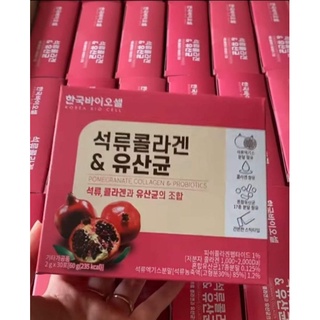 Bột Collagen Lựu Đỏ Bio Cell hộp 30 gói Hàn Quốc