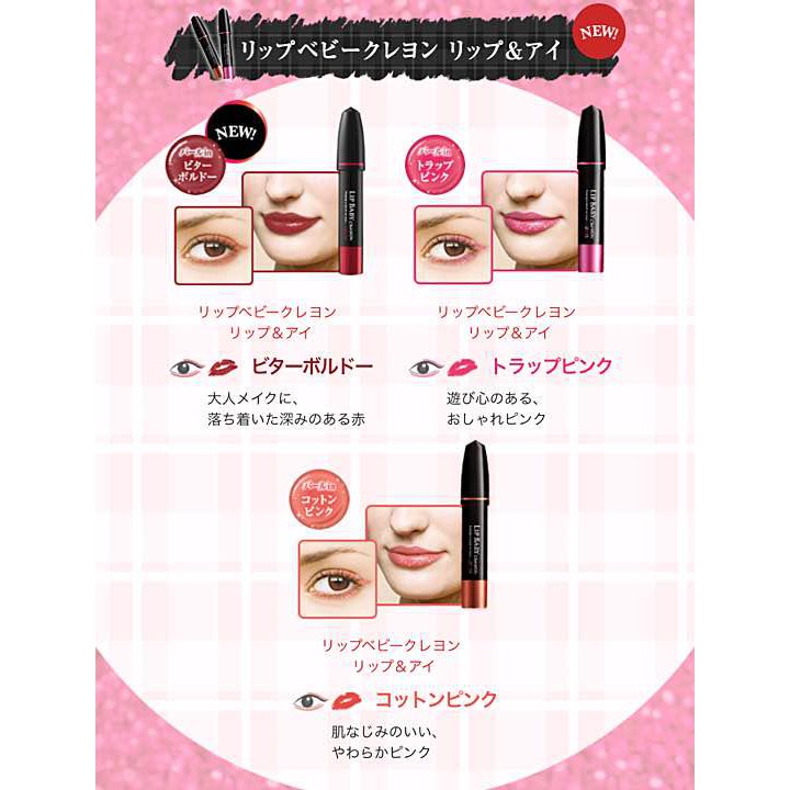 Son sáp bút chì Rohto Lip Baby Crayon Lip & Eye 3g - Nhật Bản